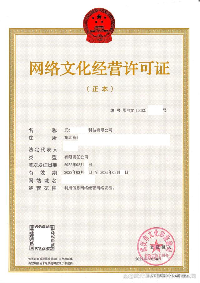 网络文化经营许可证包含哪些范围？